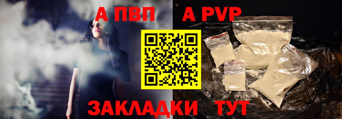 A-PVP крисы CK  Alpha-PVP Crystall  Вход с VPN  Alpha-PVP  Минусинск  A-PVP Crystall 