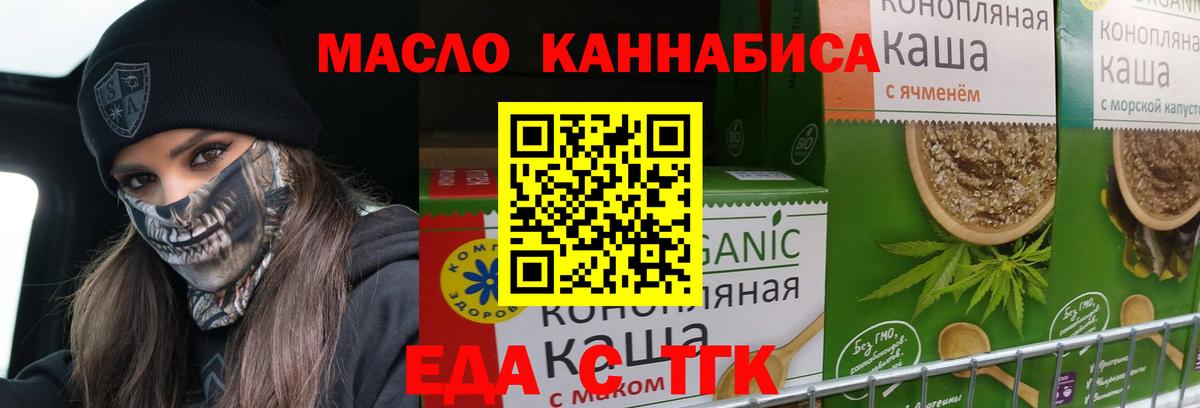 Cannafood марихуана  Вход с VPN  Минусинск 