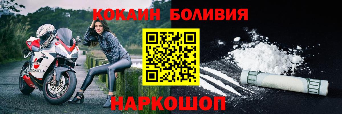 КОКАИН VHQ Минусинск