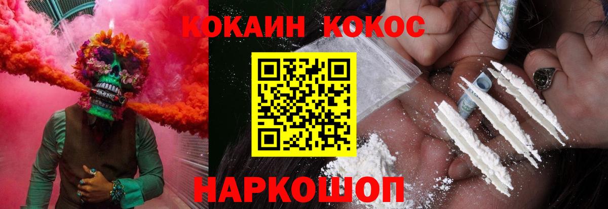 Кокаин VHQ  Вход с VPN  Минусинск  Кокаин Боливия 