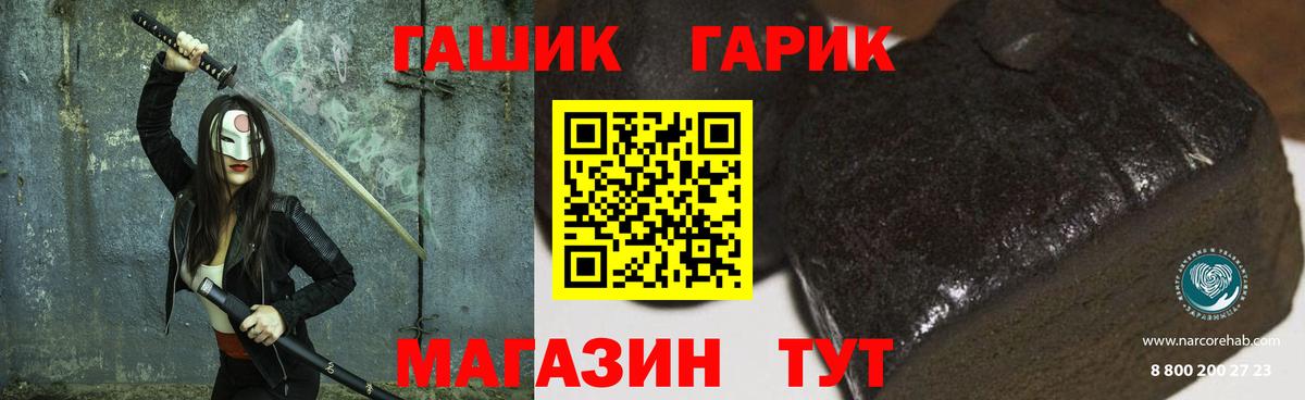 ГАШ ice o lator  Вход с VPN  ГАШ  ГАШ VHQ  Минусинск 