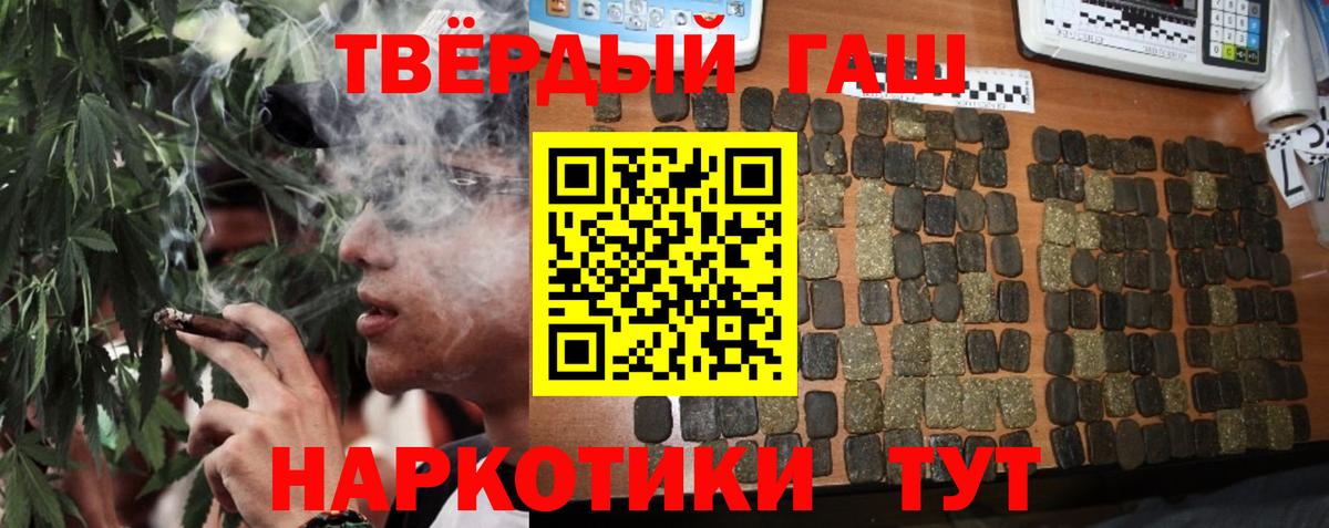ГАШИШ гашик Минусинск