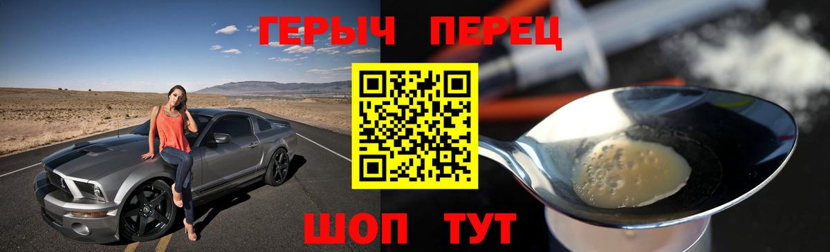 ГЕРОИН  Вход с VPN  Минусинск  Героин афганец 