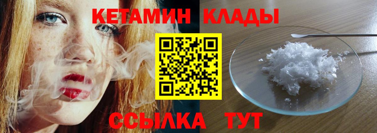 mega как зайти  Кетамин ketamine  Кетамин VHQ  Вход с VPN  Минусинск 