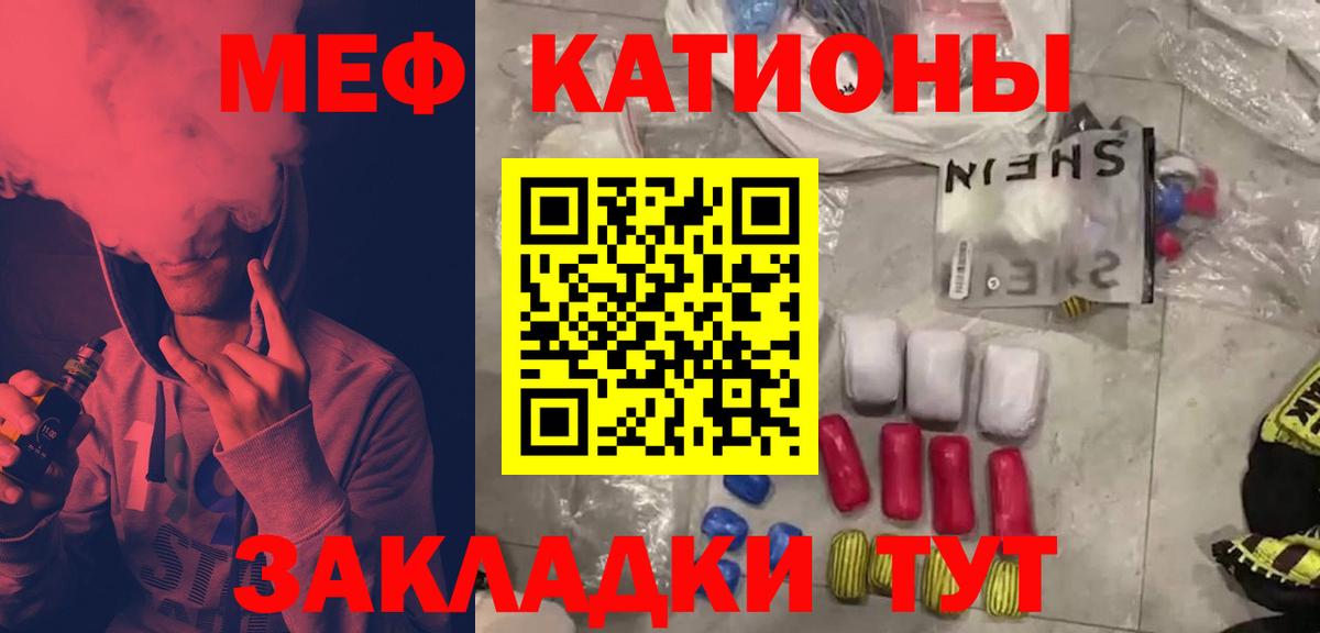 Меф  Вход с VPN  Минусинск  даркнет сайт  МЕФ мука 