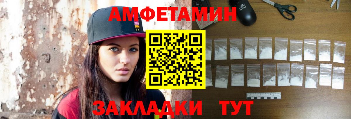 Минусинск  Первитин Декстрометамфетамин 99.9%  Вход с VPN 