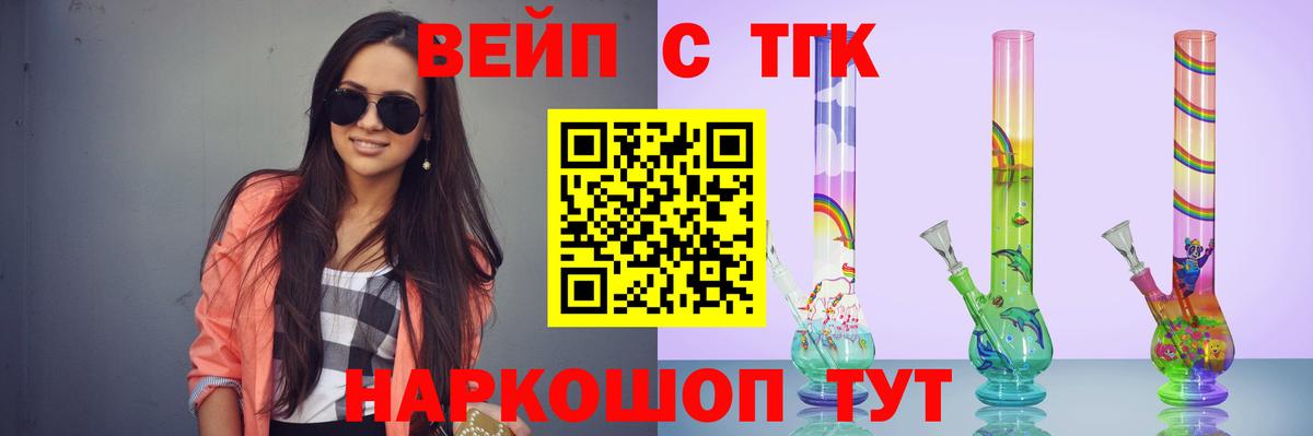 Минусинск  дарнет шоп  Вход с VPN  Дистиллят ТГК жижа 